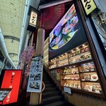 がんこ - 外観