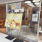 サンマルクカフェ - 