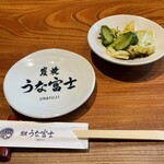 炭焼うな富士 - 香の物