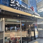 プロカンジャンケジャン - 