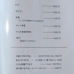 江戸そば マルノ - メニュー