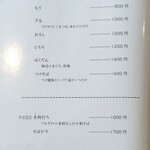 江戸そば マルノ - メニュー