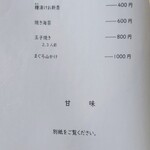 江戸そば マルノ - メニュー