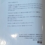 江戸そば マルノ - 