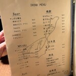 骨付鳥かもん - メニュー