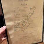 骨付鳥かもん - メニュー