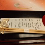 京懐石 みのきち 新宿住友店 - 