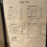 骨付鳥かもん - メニュー