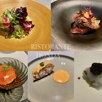 リストランテ・ホンダ - 