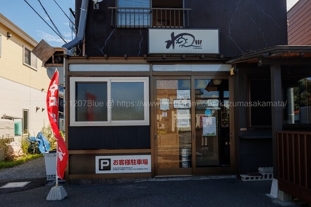 麺屋 あら関 筒井店 &ndash; 青森のラーメン屋｜営業時間・メニュー情報