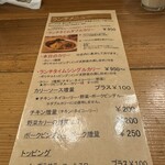 レインボウスパイス - 