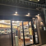 稲水器 あまてらす - 