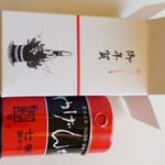 利久庵 - お年賀(やげん堀　七味)