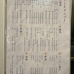 炭火やきとり 朧 - 