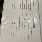 炭火やきとり 朧 - 