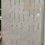 炭火やきとり 朧 - 