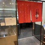 たつみ寿司 岩田屋店 - 本店が臨時休業との事で“岩田屋百貨店”の7Fに伺いました。PM5:40位に入店。さすがに空いてましたが徐々に客席が埋まって来ました。