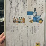 炭火やきとり 朧 - 