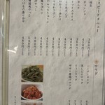 炭火やきとり 朧 - 