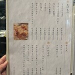 炭火やきとり 朧 - 