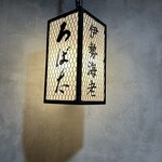 ろばた 銀座本店 - 