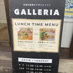 ガレリア - 