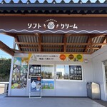 いずみおじさんのソフトクリーム - 