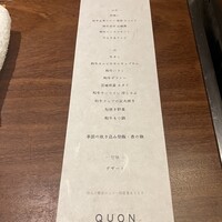 焼肉割烹QUON - 