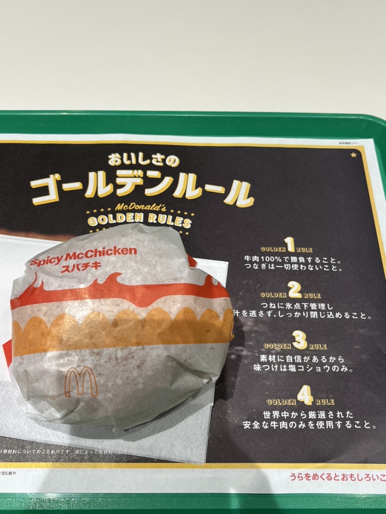 メニュー写真 : マクドナルド 南砂町店 （McDonalds） - 南砂町