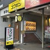 ユウゼン 総本店