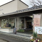 Tea Room 楓庵 - 