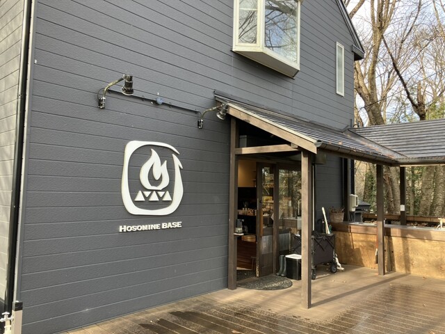 HOSOMINE BASE 岩出山 | 大崎市の人気スポット