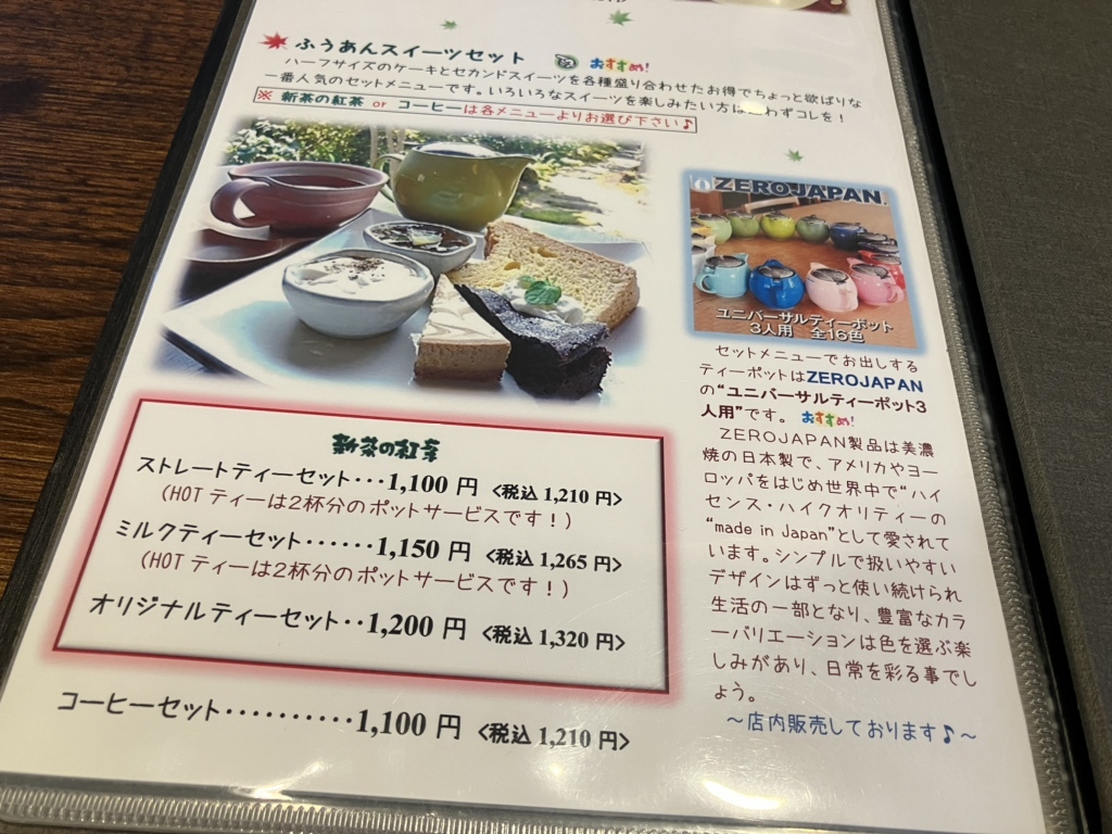 深瀬みるく  無修正 メニュー写真 : Tea Room 楓庵 - 岩出山/カフェ | 食べログ