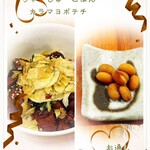 らーめん森や。 - 