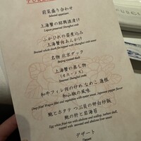 中国飯店 富麗華 - 