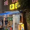 金楽 浅草店