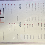 らぁめん みこと - 