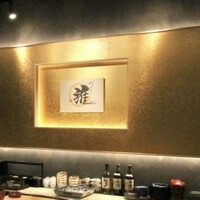 鮨 雅 - 