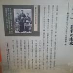 喜一 - 「喜一」の名前の由来