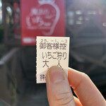 姫路ハートフル観光農園 - 