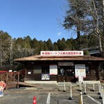 姫路ハートフル観光農園 - 