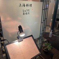 シェフス - 