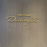 Hills House Dining 33 - 