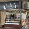 御菓子司 モモヤ - 