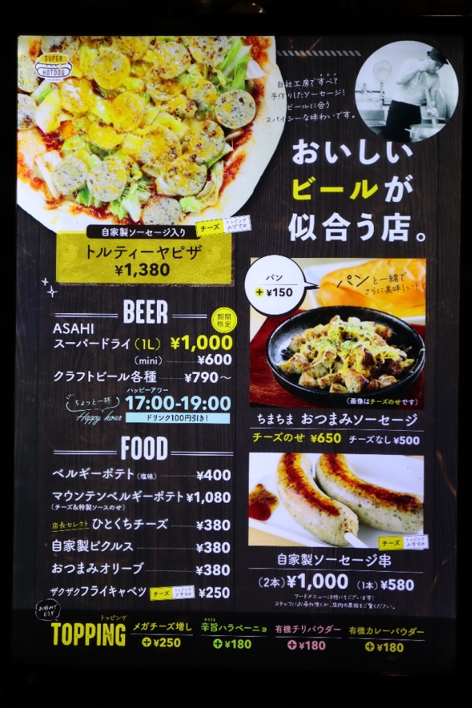 メニュー写真 : SUPER HOTDOG 虎ノ門新虎通り店 （スーパー ホット