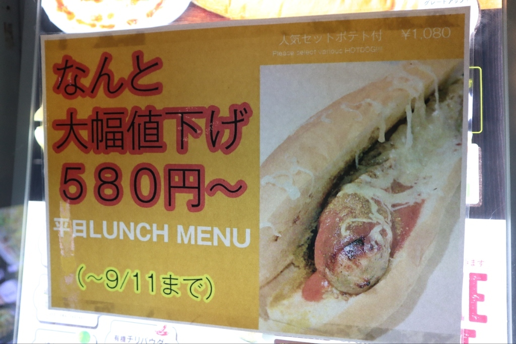 メニュー写真 : SUPER HOTDOG 虎ノ門新虎通り店 （スーパー ホット