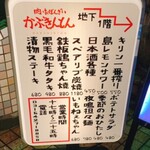 Kabukinton 惠比壽 - 