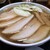 唐沢亭 - 料理写真:チャーシュー麺 ￥1,080