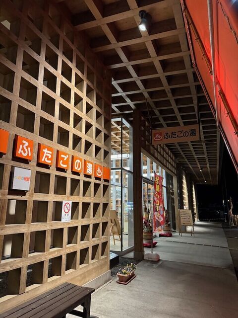 上品の郷 ふたごの湯 食堂 木らら - 鹿又（レストラン）