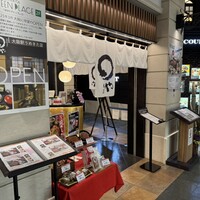 まるや本店 中部国際空港店 - 